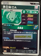 Charger l&#39;image dans la galerie, Carte Dragon Ball Super Divers Part 1 n° SDV1-73 N (2024) Bandai kaioshin de l&#39;est cardamehdz point com mehdz atout
