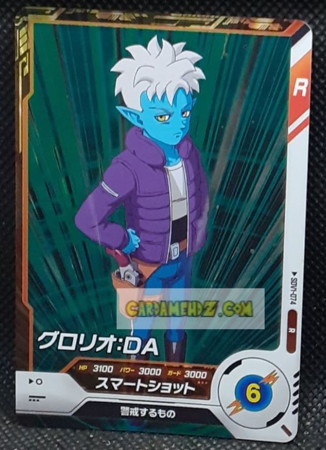 Carte Dragon Ball Super Divers Part 1 n° SDV1-74 R (2024) Bandai glorio cardamehdz point com mehdz atout