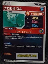 Charger l&#39;image dans la galerie, Carte Dragon Ball Super Divers Part 1 n° SDV1-74 R (2024) Bandai glorio cardamehdz point com mehdz atout
