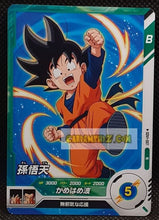 Charger l&#39;image dans la galerie, Carte Dragon Ball Super Divers Part 1 n° SDV1-7 N (2024) Bandai songoten cardamehdz point com mehdz atout
