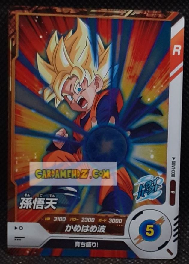 Dragon Ball Super Divers Part 1 n° SDV1-8 R (2024)