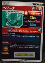 Charger l&#39;image dans la galerie, Carte Dragon Ball Super Divers Part 1 n° SDV1-9 N (2024) Bandai vegeta cardamehdz point com mehdz atout
