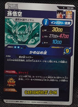 Charger l&#39;image dans la galerie, Carte Dragon Ball Super Divers Part 2 SDV2-001 N (2025) bandai songoku dbs commune cardamehdz point com mehdz atout