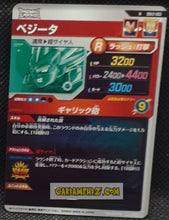 Charger l'image dans la galerie, Carte Dragon Ball Super Divers Part 2 SDV2-003 N (2025) bandai vegeta dbs commune cardamehdz point com mehdz atout