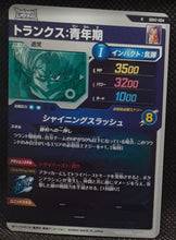 Charger l'image dans la galerie, Carte Dragon Ball Super Divers Part 2 SDV2-004 R (2025) bandai mirai trunks dbs rare 
