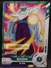 Charger l'image dans la galerie, Carte Dragon Ball Super Divers Part 2 SDV2-005 N (2025) bandai piccolo dbs commune cardamehdz point com mehdz atout