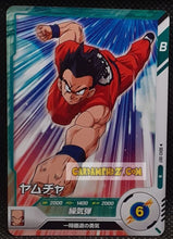 Charger l'image dans la galerie, Carte Dragon Ball Super Divers Part 2 SDV2-007 N (2025) bandai yamcha dbs commune cardamehdz point com mehdz atout