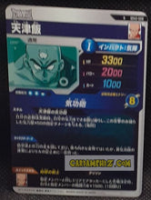 Charger l'image dans la galerie, Carte Dragon Ball Super Divers Part 2 SDV2-008 N (2025) bandai TENSHINHAN dbs commune cardamehdz point com mehdz atout