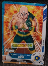 Charger l'image dans la galerie, Carte Dragon Ball Super Divers Part 2 SDV2-008 N (2025) bandai TENSHINHAN dbs commune cardamehdz point com mehdz atout