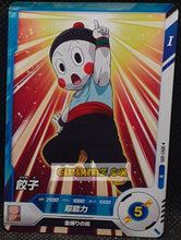 Charger l&#39;image dans la galerie, Carte Dragon Ball Super Divers Part 2 SDV2-009 N (2025) bandai chaozu dbs commune cardamehdz point com mehdz atout