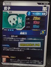 Charger l&#39;image dans la galerie, Carte Dragon Ball Super Divers Part 2 SDV2-009 N (2025) bandai chaozu dbs commune cardamehdz point com mehdz atout