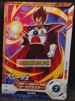 Carte Dragon Ball Super Divers Part 2 SDV2-014 N (2025) bandai roi vegeta dbs commune cardamehdz point com mehdz atout