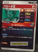 Charger l&#39;image dans la galerie, Carte Dragon Ball Super Divers Part 2 SDV2-014 N (2025) bandai roi vegeta dbs commune cardamehdz point com mehdz atout