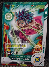 Charger l'image dans la galerie, Carte Dragon Ball Super Divers Part 2 SDV2-015 N (2025) bandai broly dbs commune cardamehdz point com mehdz atout