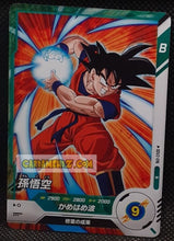Charger l'image dans la galerie, Carte Dragon Ball Super Divers Part 2 SDV2-016 N (2025) bandai songoku dbs commune cardamehdz point com mehdz atout