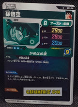 Charger l'image dans la galerie, Carte Dragon Ball Super Divers Part 2 SDV2-016 N (2025) bandai songoku dbs commune cardamehdz point com mehdz atout