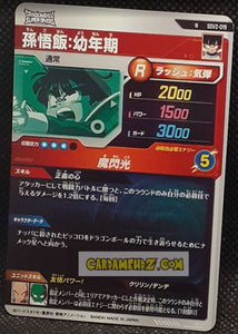 Carte Dragon Ball Super Divers Part 2 SDV2-019 N (2025) bandai songohan dbs commune cardamehdz point com mehdz atout