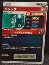 Charger l'image dans la galerie, Carte Dragon Ball Super Divers Part 2 SDV2-021 N (2025) bandai vegeta dbs commune cardamehdz point com mehdz atout