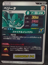 Charger l&#39;image dans la galerie, Carte Dragon Ball Super Divers Part 2 SDV2-022 R (2025) bandai vegeta dbs rare cardamehdz point com mehdz atout