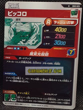 Charger l&#39;image dans la galerie, Carte Dragon Ball Super Divers Part 2 SDV2-023 N (2025) bandai piccolo dbs commune cardamehdz point com mehdz atout