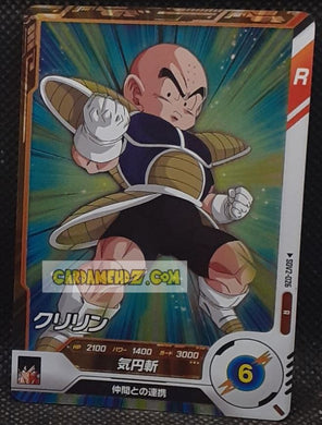 Carte Dragon Ball Super Divers Part 2 SDV2-026 R (2025) bandai krilin dbs rare cardamehdz point com mehdz atout