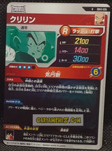 Charger l&#39;image dans la galerie, Carte Dragon Ball Super Divers Part 2 SDV2-026 R (2025) bandai krilin dbs rare cardamehdz point com mehdz atout