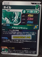 Charger l&#39;image dans la galerie, Carte Dragon Ball Super Divers Part 2 SDV2-028 N (2025) bandai piccolo dbs commune cardamehdz point com mehdz atout