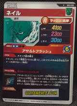 Charger l&#39;image dans la galerie, Carte Dragon Ball Super Divers Part 2 SDV2-029 R (2025) bandai nail dbs rare cardamehdz point com mehdz atout