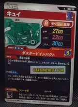 Charger l'image dans la galerie, Carte Dragon Ball Super Divers Part 2 SDV2-030 N (2025) bandai kiwi dbs commune cardamehdz point com mehdz atout