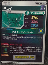 Charger l&#39;image dans la galerie, Carte Dragon Ball Super Divers Part 2 SDV2-031 R (2025) bandai kiwi dbs rare cardamehdz point com mehdz atout