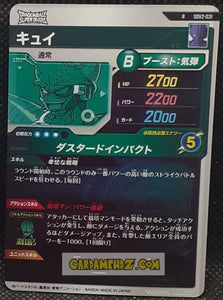 Carte Dragon Ball Super Divers Part 2 SDV2-031 R (2025) bandai kiwi dbs rare cardamehdz point com mehdz atout