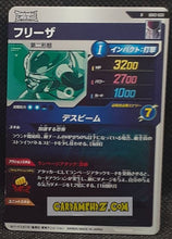 Charger l&#39;image dans la galerie, Carte Dragon Ball Super Divers Part 2 SDV2-033 N (2025) bandai freezer dbs rare cardamehdz point com mehdz atout