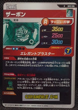 Charger l&#39;image dans la galerie, Carte Dragon Ball Super Divers Part 2 SDV2-036 R (2025) bandai zarbon dbs rare cardamehdz point com mehdz atout