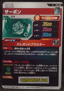 Carte Dragon Ball Super Divers Part 2 SDV2-036 R (2025) bandai zarbon dbs rare cardamehdz point com mehdz atout