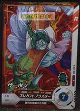 Charger l&#39;image dans la galerie, Carte Dragon Ball Super Divers Part 2 SDV2-036 R (2025) bandai zarbon dbs rare cardamehdz point com mehdz atout