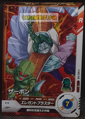 Carte Dragon Ball Super Divers Part 2 SDV2-036 R (2025) bandai zarbon dbs rare cardamehdz point com mehdz atout