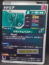 Charger l&#39;image dans la galerie, Carte Dragon Ball Super Divers Part 2 SDV2-037 N (2025) bandai dodoria dbs commune cardamehdz point com mehdz atout