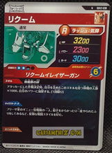 Charger l'image dans la galerie, Carte Dragon Ball Super Divers Part 2 SDV2-038 N (2025) bandai recoom dbs commune cardamehdz point com mehdz atout