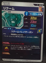 Charger l'image dans la galerie, Carte Dragon Ball Super Divers Part 2 SDV2-039 R (2025) bandai reacoom dbs rare 
