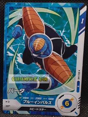 Carte Dragon Ball Super Divers Part 2 SDV2-040 N (2025) bandai burta dbs commune cardamehdz point com mehdz atout