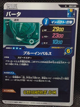 Charger l&#39;image dans la galerie, Carte Dragon Ball Super Divers Part 2 SDV2-040 N (2025) bandai burta dbs commune cardamehdz point com mehdz atout