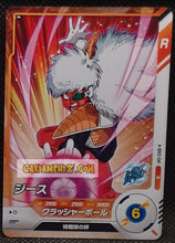 Charger l'image dans la galerie, Carte Dragon Ball Super Divers Part 2 SDV2-041 N (2025) bandai jeece dbs commune cardamehdz point com mehdz atout