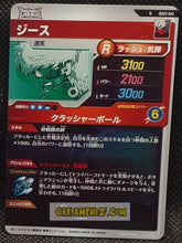 Charger l'image dans la galerie, Carte Dragon Ball Super Divers Part 2 SDV2-041 N (2025) bandai jeece dbs commune cardamehdz point com mehdz atout