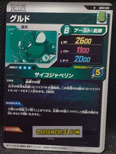 Charger l&#39;image dans la galerie, Carte Dragon Ball Super Divers Part 2 SDV2-042 N (2025) bandai guldo dbs commune cardamehdz point com mehdz atout