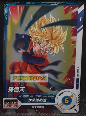 Carte Dragon Ball Super Divers Part 2 SDV2-048 R (2025) bandai songoten dbs rare cardamehdz point com mehdz atout