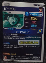 Charger l'image dans la galerie, Carte Dragon Ball Super Divers Part 2 SDV2-052 N (2025) bandai videl dbs commune cardamehdz point com mehdz atout