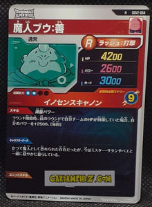 Carte Dragon Ball Super Divers Part 2 SDV2-054 N (2025) bandai boubou dbs commune cardamehdz point com mehdz atout