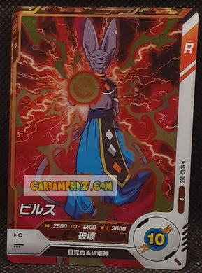 Carte Dragon Ball Super Divers Part 2 SDV2-055 R (2025) bandai beerus dbs rare cardamehdz point com mehdz atout
