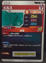 Charger l&#39;image dans la galerie, Carte Dragon Ball Super Divers Part 2 SDV2-055 R (2025) bandai beerus dbs rare cardamehdz point com mehdz atout