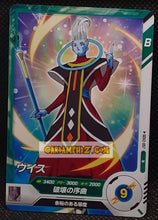 Charger l&#39;image dans la galerie, Carte Dragon Ball Super Divers Part 2 SDV2-057 N (2025) bandai whis dbs commune cardamehdz point com mehdz atout
